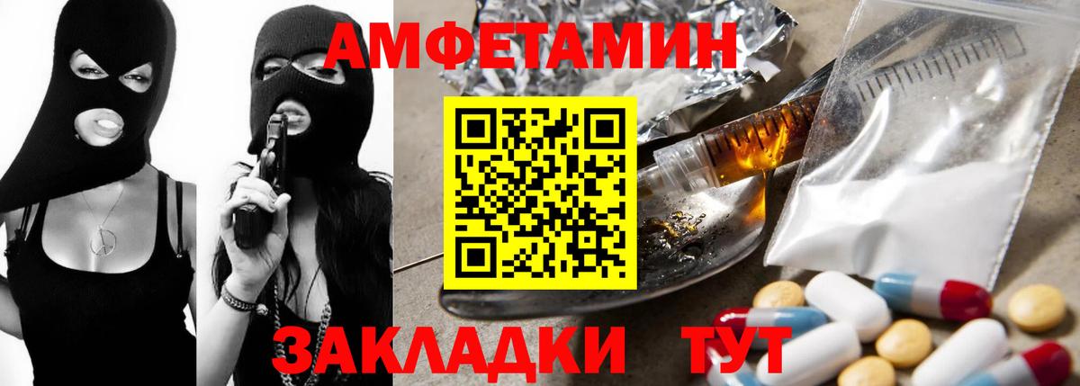 АМФ VHQ Кропоткин