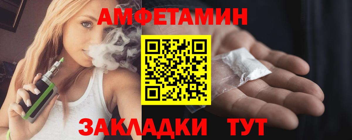 Кропоткин  АМФЕТАМИН Premium  Амфетамин  Вход с VPN 