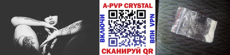 Альфа ПВП Соль  Кропоткин 