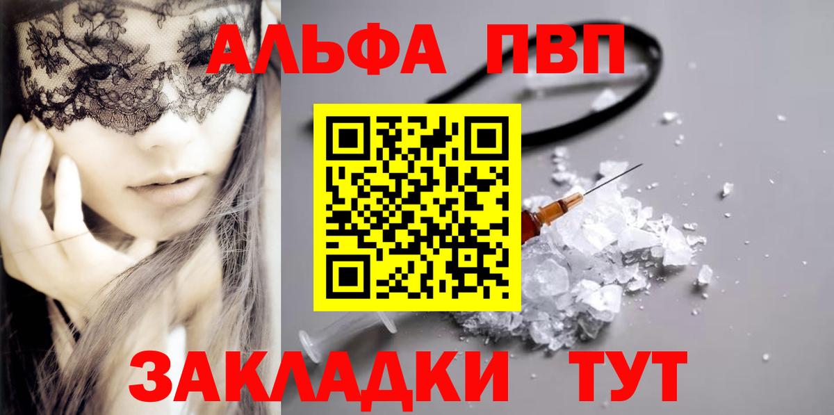 A-PVP СК КРИС  Вход с VPN  Alfa_PVP Соль  Кропоткин 
