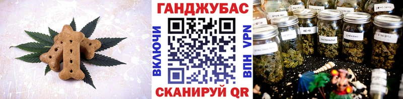 Canna-Cookies конопля Кропоткин