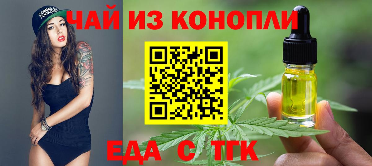 Кропоткин  Canna-Cookies конопля  Вход с VPN 