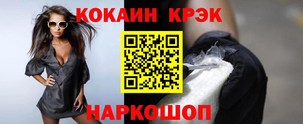 купить   Вход с VPN  Cocaine Перу  Кропоткин  COCAIN 99% 