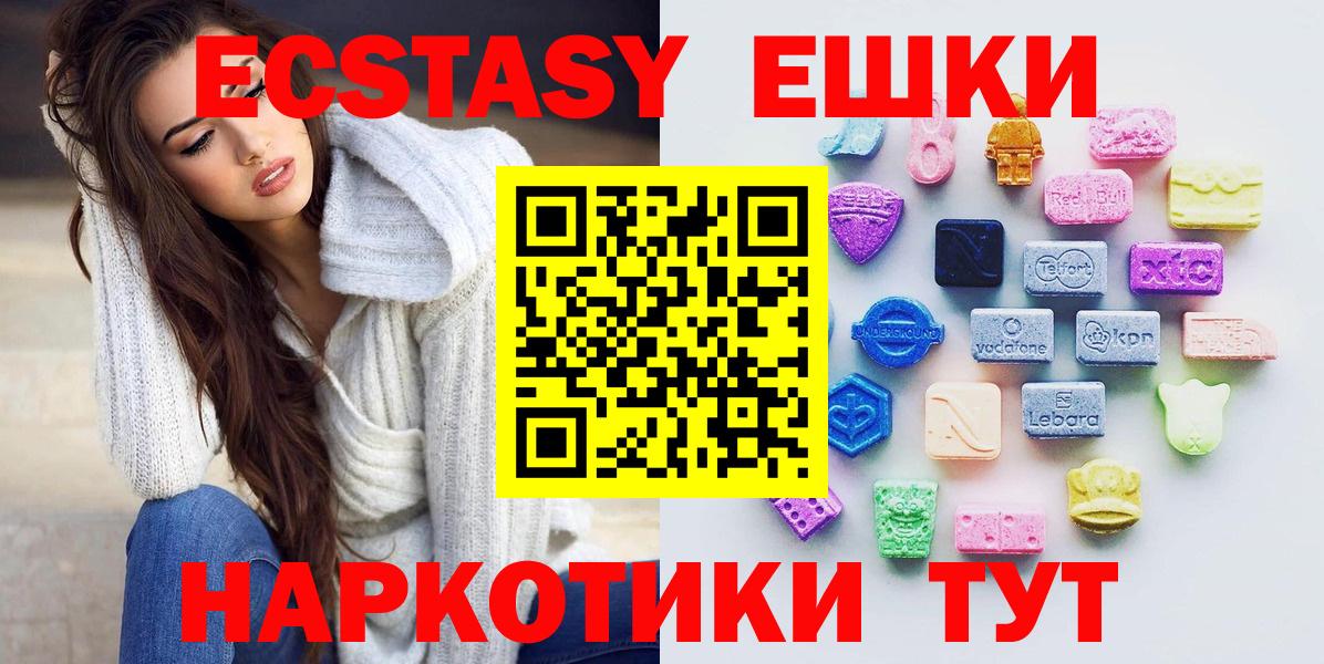 мега как зайти  ЭКСТАЗИ Punisher  Кропоткин  Вход с VPN  Экстази 300 mg 