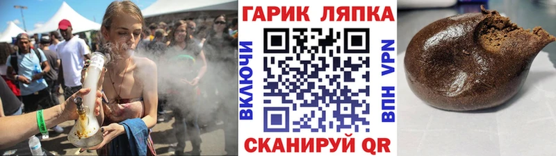 ГАШИШ Ice-O-Lator  гидра ТОР  Кропоткин 