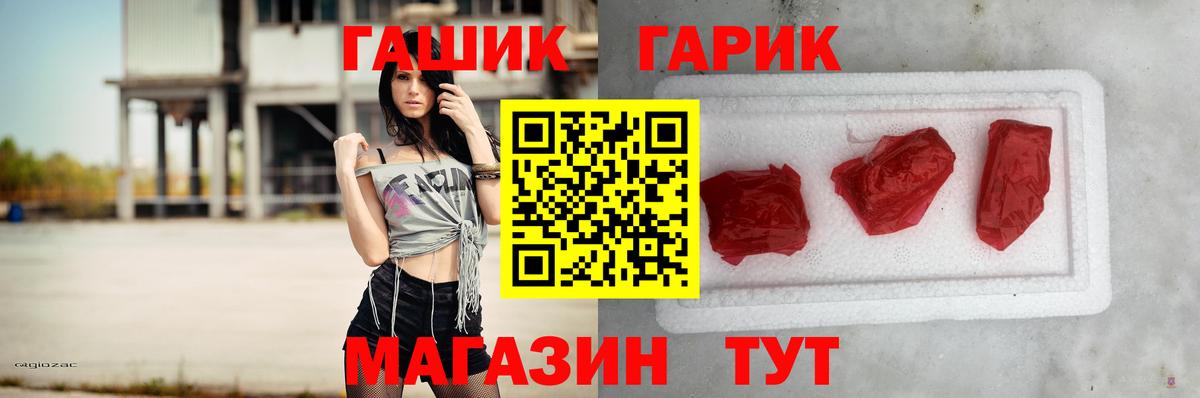 ГАШ Cannabis  Вход с VPN  Гашиш VHQ  Кропоткин 