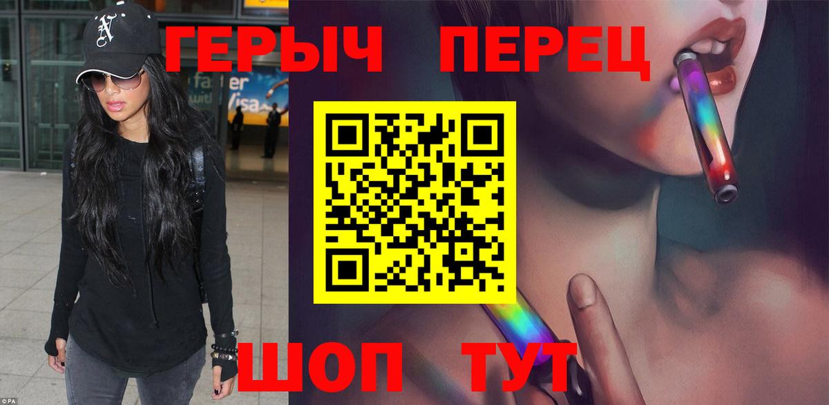ГЕРОИН  Вход с VPN  Кропоткин  Героин хмурый 
