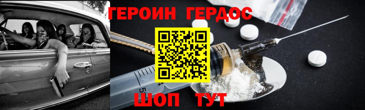 ГЕРОИН Афган Кропоткин