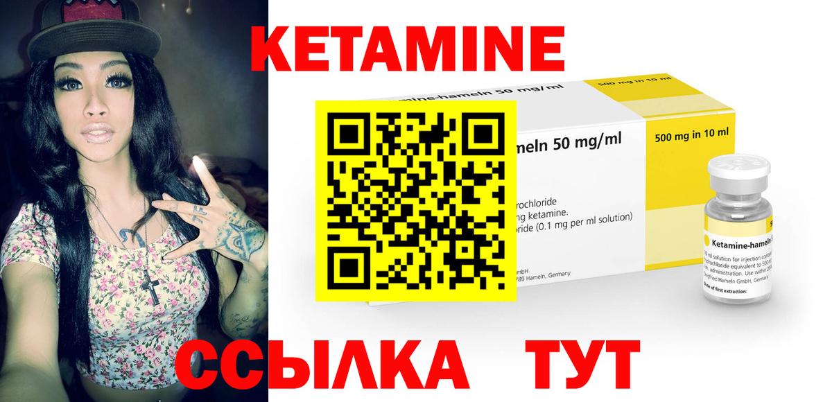 Кропоткин  КЕТАМИН ketamine  Вход с VPN  Кетамин ketamine 