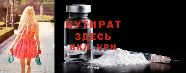 бутик Слюдянка