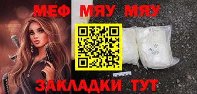 мяу мяу кристалл Кингисепп