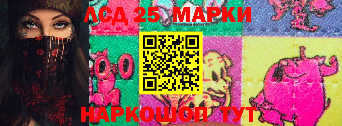 LSD-25 экстази ecstasy  Вход с VPN  Кропоткин 