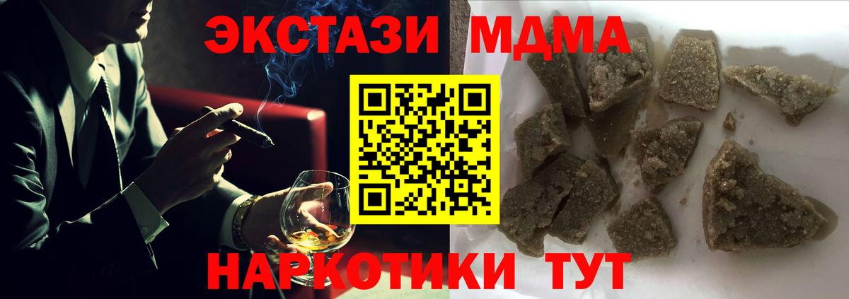 Кропоткин  МДМА Molly  МДМА кристаллы  МДМА  Вход с VPN 