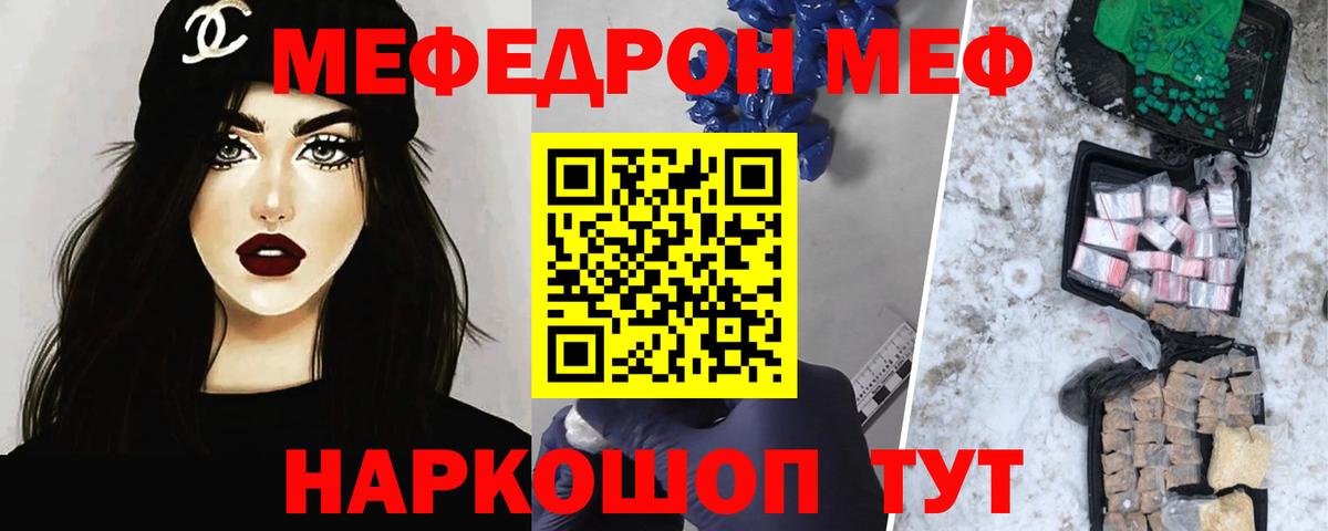 Меф  Кропоткин