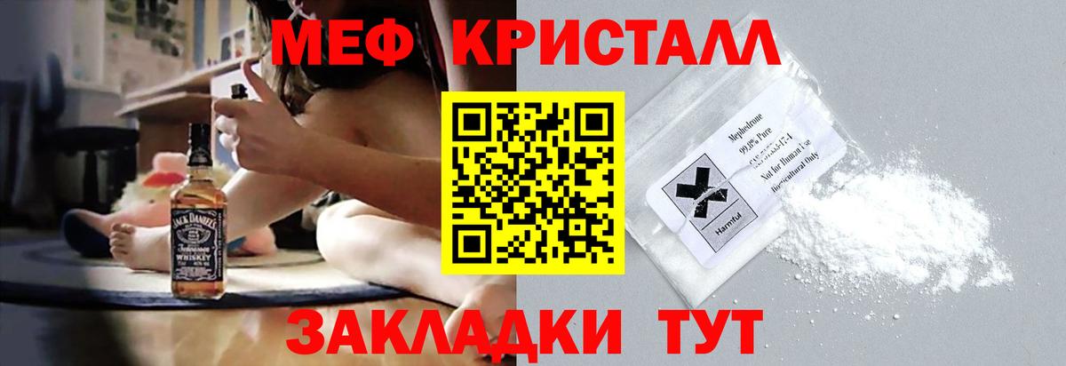 Меф  Вход с VPN  Кропоткин  Меф  наркотики  МЯУ-МЯУ mephedrone 