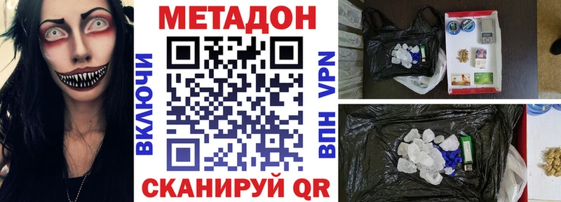 МЕГА сайт Кропоткин МЕТАДОН мёд купить
