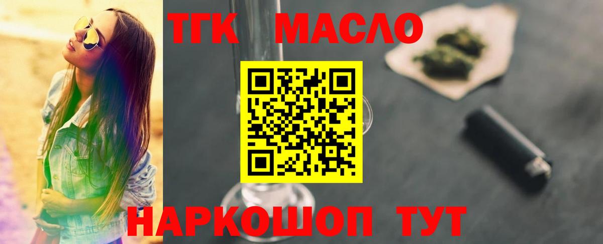 Дистиллят ТГК Wax Кропоткин